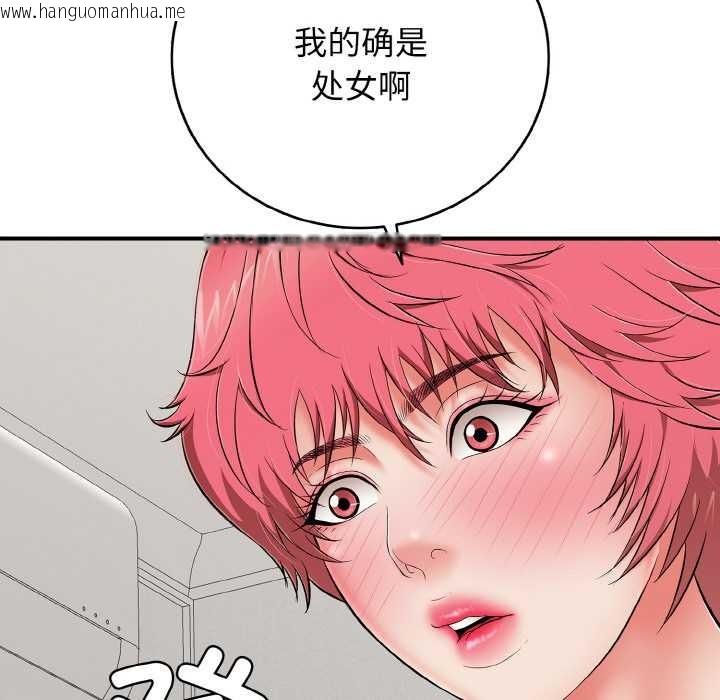 韩国漫画再爱我一次韩漫_再爱我一次-第27话在线免费阅读-韩国漫画-第144张图片