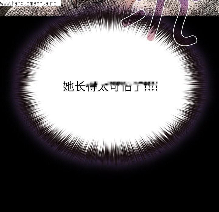 韩国漫画毛娘子传韩漫_毛娘子传-第6话在线免费阅读-韩国漫画-第47张图片
