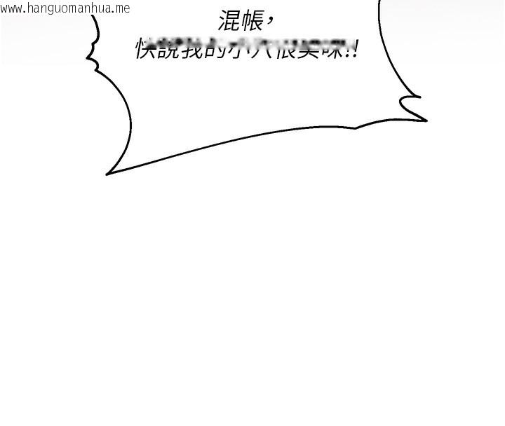 韩国漫画偏偏欲到妳韩漫_偏偏欲到妳-第53话-阿姨还没「吃饱」耶在线免费阅读-韩国漫画-第8张图片