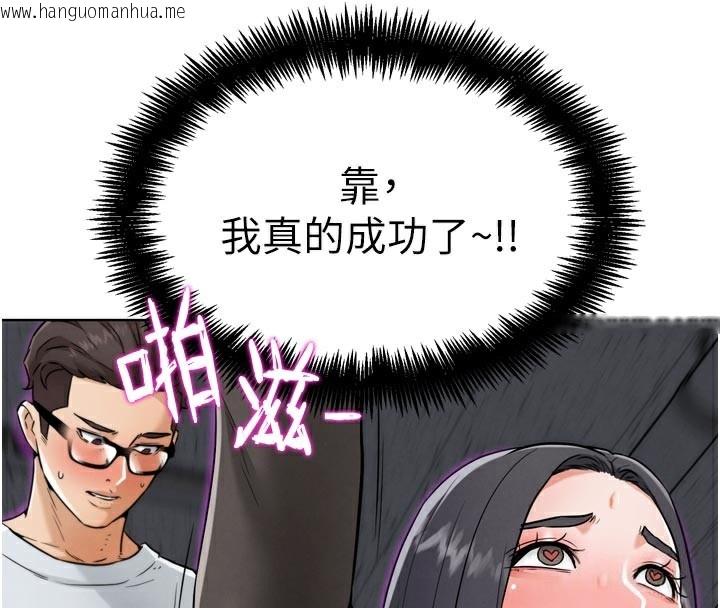 韩国漫画G斗吧!真人肉搏王韩漫_G斗吧!真人肉搏王-第8话-你女友很美味喔~在线免费阅读-韩国漫画-第13张图片