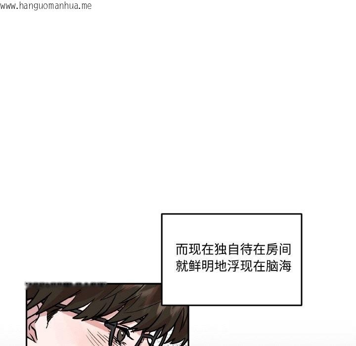 韩国漫画附属品少女的叛逆期韩漫_附属品少女的叛逆期-第10话在线免费阅读-韩国漫画-第62张图片