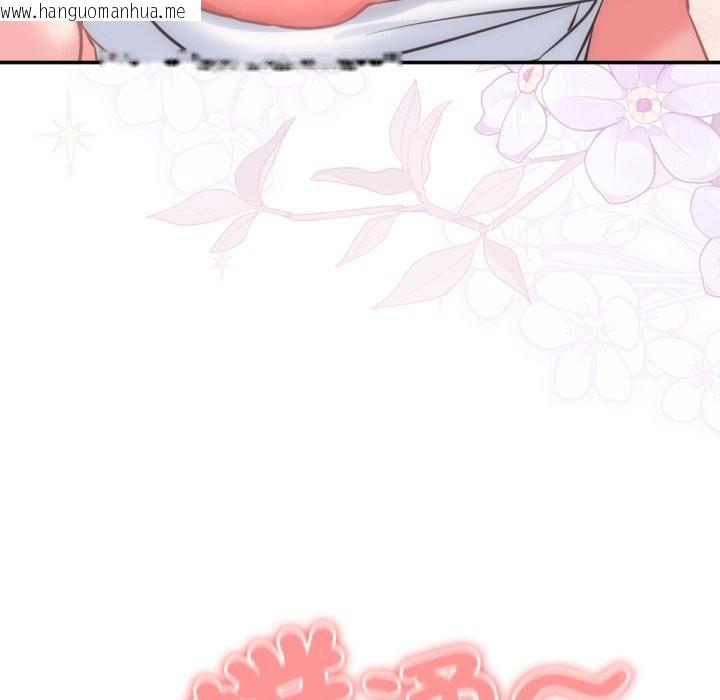 韩国漫画养成废角变新娘韩漫_养成废角变新娘-第1话在线免费阅读-韩国漫画-第136张图片