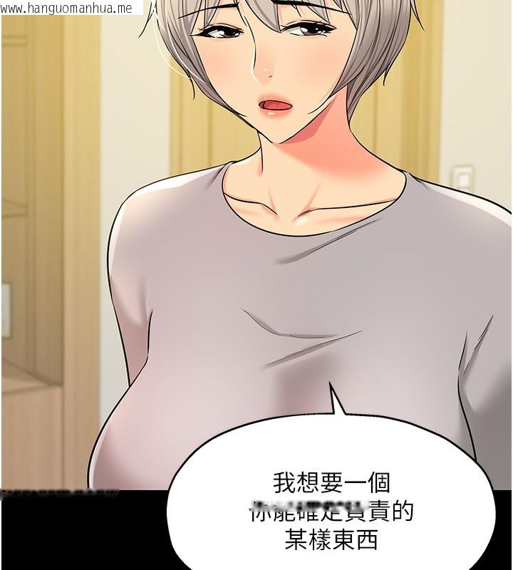 韩国漫画洞洞杂货店韩漫_洞洞杂货店-第136话-尝试三人求子体位在线免费阅读-韩国漫画-第45张图片