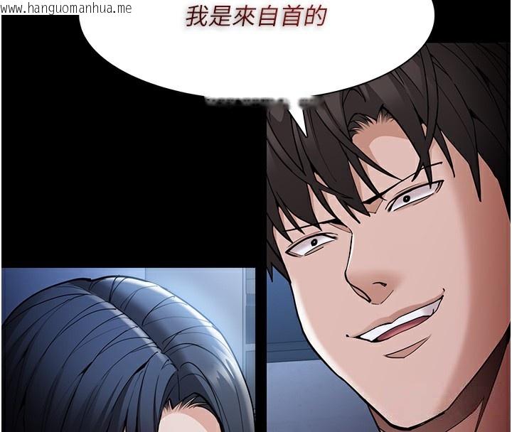 韩国漫画痴汉成瘾韩漫_痴汉成瘾-第136话-计中计在线免费阅读-韩国漫画-第4张图片