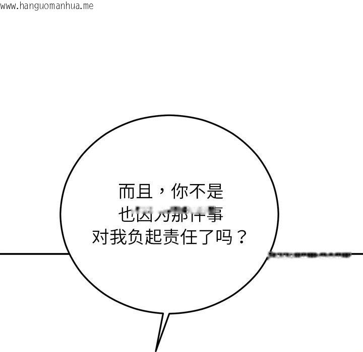 韩国漫画婚姻束缚韩漫_婚姻束缚-第41话在线免费阅读-韩国漫画-第158张图片