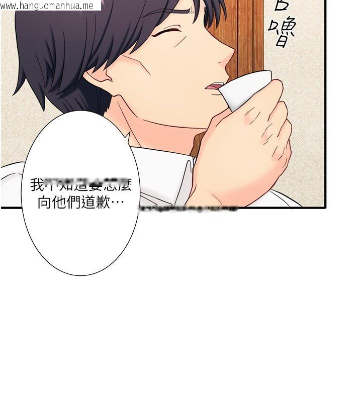 韩国漫画秘密温泉:混汤旅馆韩漫_秘密温泉:混汤旅馆-外传-第3话-我想安慰你在线免费阅读-韩国漫画-第56张图片