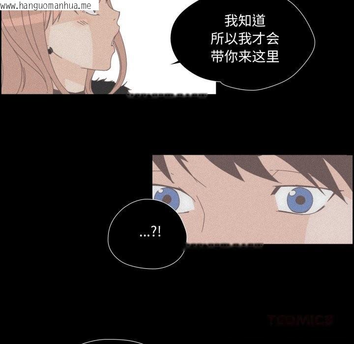 韩国漫画纯洁之罪韩漫_纯洁之罪-第14话在线免费阅读-韩国漫画-第70张图片