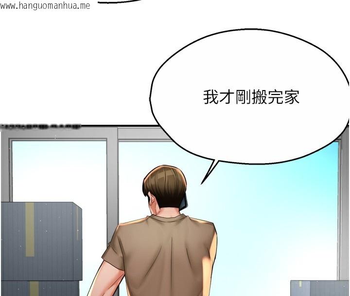 韩国漫画痒乐多阿姨韩漫_痒乐多阿姨-第71话-没有阿姨的新生活在线免费阅读-韩国漫画-第4张图片