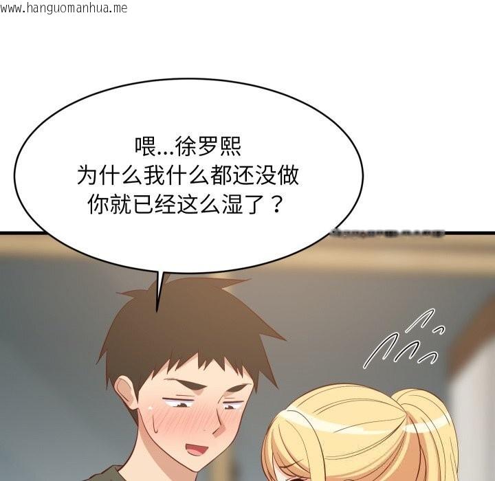 韩国漫画难缠姐妹偏要和我同居韩漫_难缠姐妹偏要和我同居-第55话在线免费阅读-韩国漫画-第90张图片