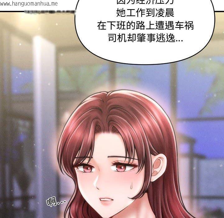 韩国漫画会长家的小儿子韩漫_会长家的小儿子-第24话在线免费阅读-韩国漫画-第91张图片