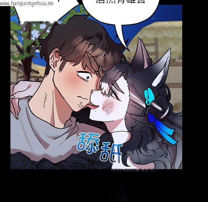 韩国漫画毛娘子传韩漫_毛娘子传-第3话在线免费阅读-韩国漫画-第45张图片