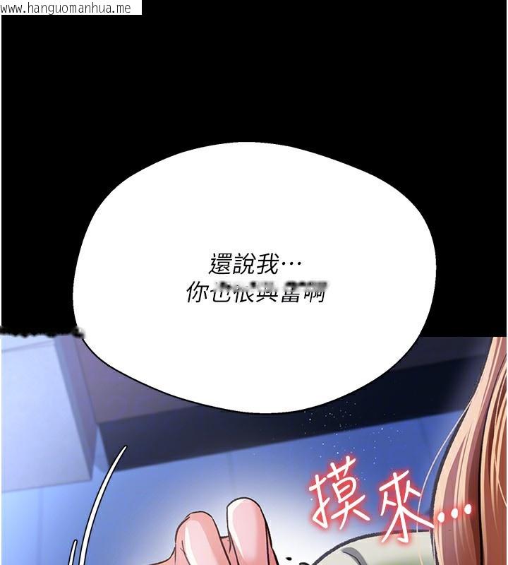 韩国漫画借妻条约韩漫_借妻条约-第8话-兴奋的乔俐在线免费阅读-韩国漫画-第153张图片