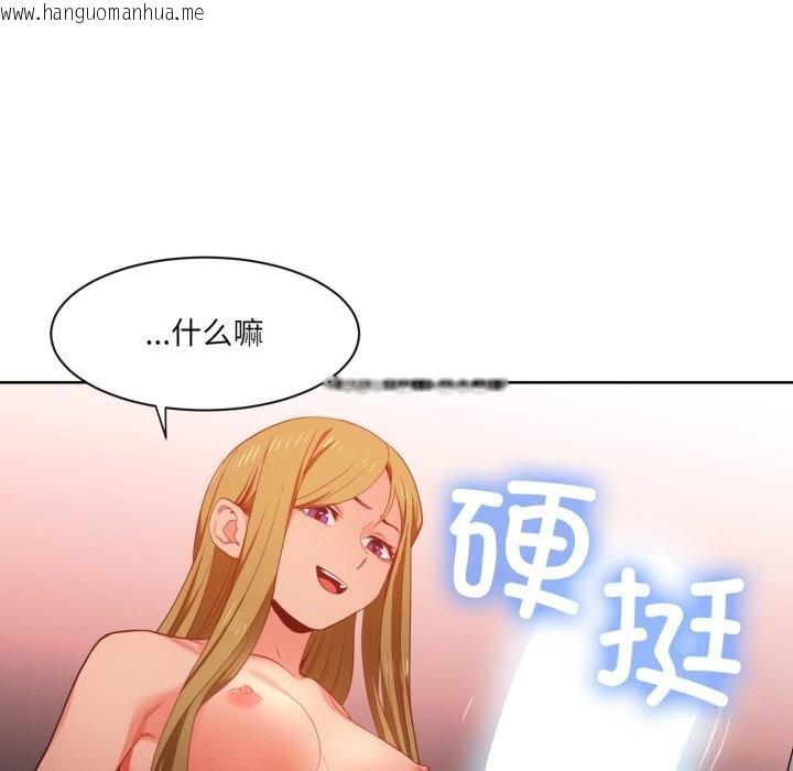 韩国漫画她的直播间韩漫_她的直播间-第22话在线免费阅读-韩国漫画-第97张图片
