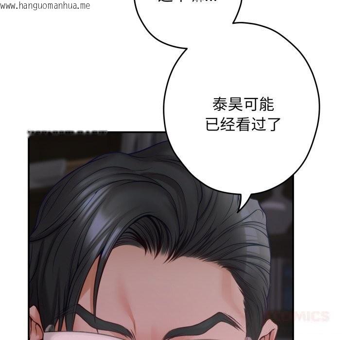 韩国漫画极乐之神韩漫_极乐之神-第53话在线免费阅读-韩国漫画-第105张图片