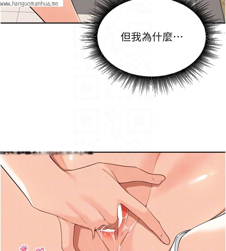 韩国漫画里长孙子开麦啦韩漫_里长孙子开麦啦-第16话-罪恶和兴奋并存的快感在线免费阅读-韩国漫画-第53张图片