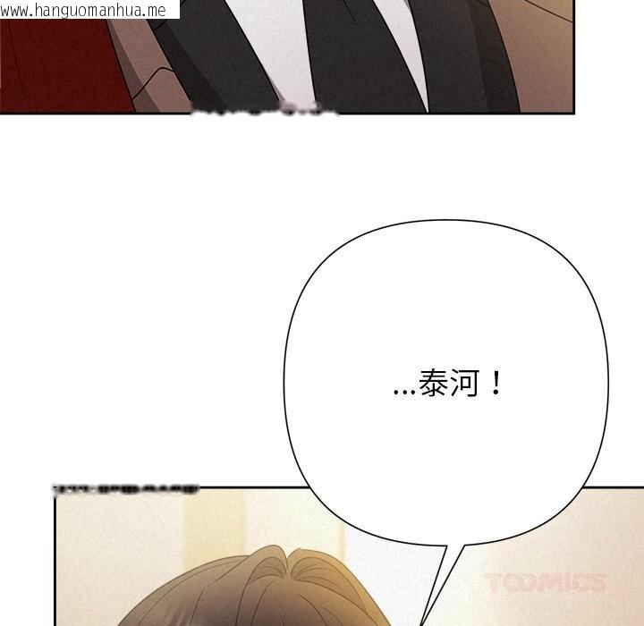 韩国漫画被吞噬的夜韩漫_被吞噬的夜-第46话在线免费阅读-韩国漫画-第132张图片
