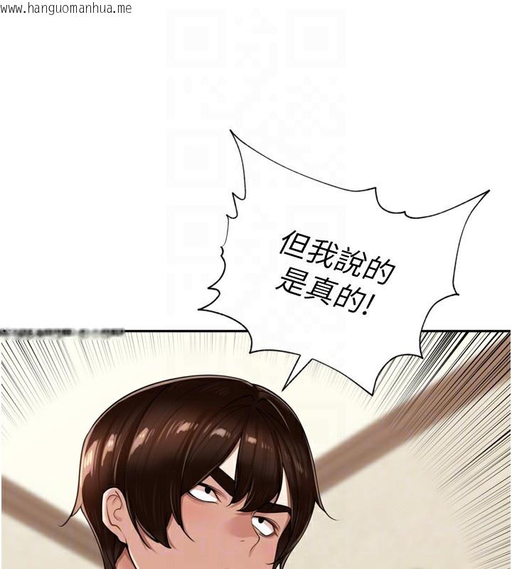 韩国漫画里长孙子开麦啦韩漫_里长孙子开麦啦-第18话-唯独不想被妳误会在线免费阅读-韩国漫画-第84张图片