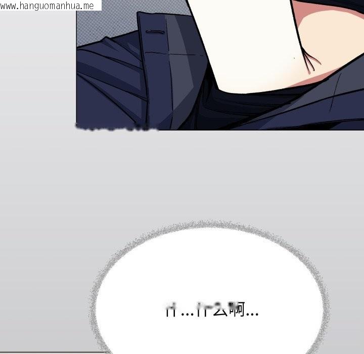 韩国漫画缺德邻居难相处韩漫_缺德邻居难相处-第44话在线免费阅读-韩国漫画-第18张图片