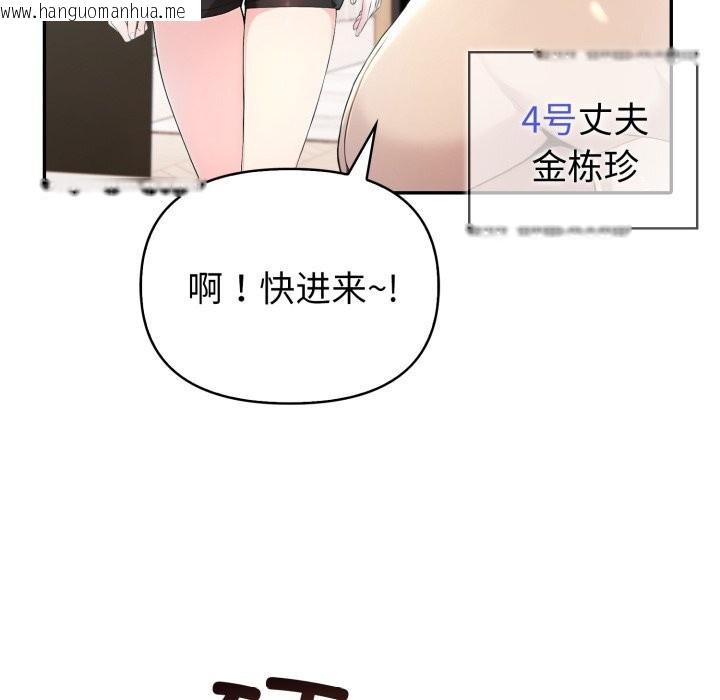 韩国漫画夫妇游戏韩漫_夫妇游戏-第37话在线免费阅读-韩国漫画-第34张图片