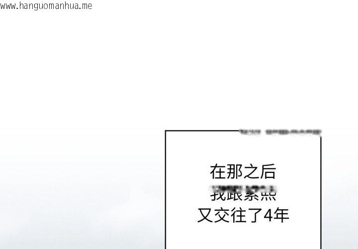 韩国漫画咖啡因韩漫_咖啡因-第71话在线免费阅读-韩国漫画-第4张图片