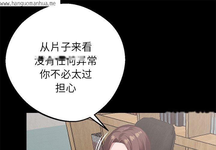 韩国漫画黑道X上班族/我身体里的那个家伙韩漫_黑道X上班族/我身体里的那个家伙-第18话在线免费阅读-韩国漫画-第1张图片