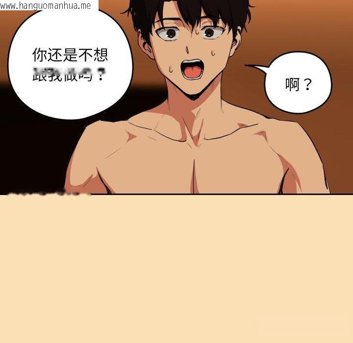 韩国漫画下班后的例行恋爱韩漫_下班后的例行恋爱-第65话在线免费阅读-韩国漫画-第16张图片