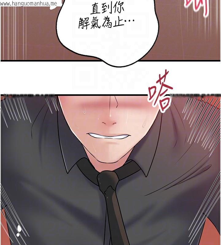 韩国漫画岳母为何那样韩漫_岳母为何那样-第64话-享受随时会被发现的刺激感在线免费阅读-韩国漫画-第27张图片
