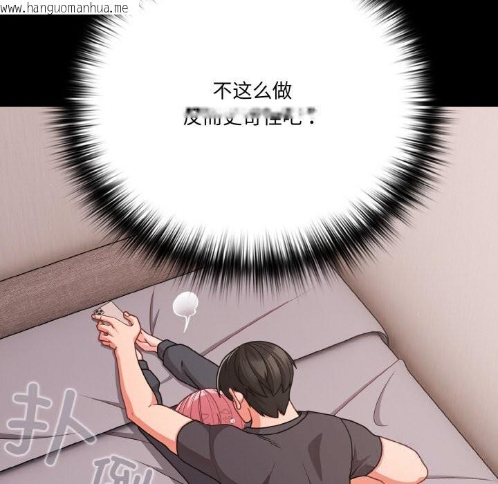 韩国漫画幸福来得太突然韩漫_幸福来得太突然-第33话在线免费阅读-韩国漫画-第128张图片