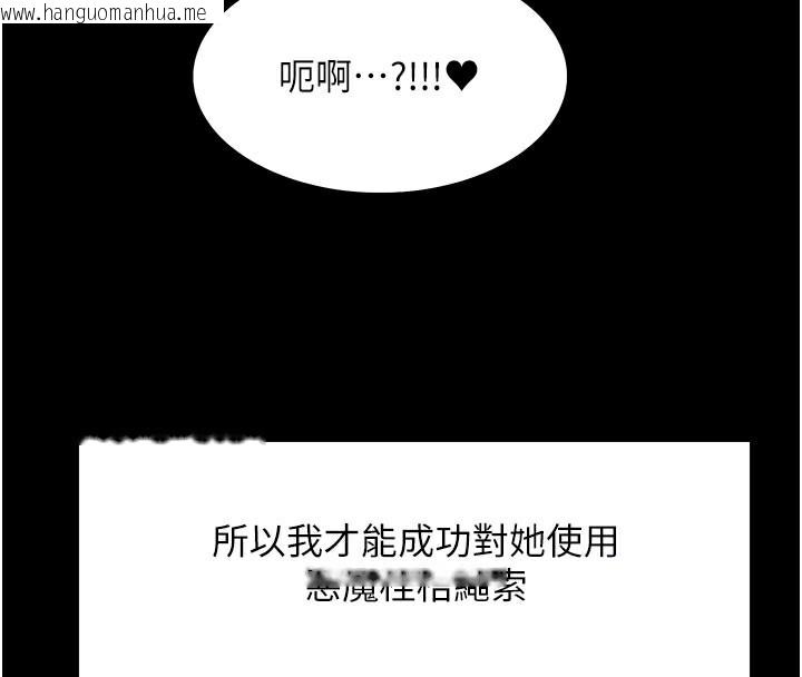 韩国漫画色轮眼韩漫_色轮眼-第2季-最终话-我是这个世界的主宰者在线免费阅读-韩国漫画-第48张图片