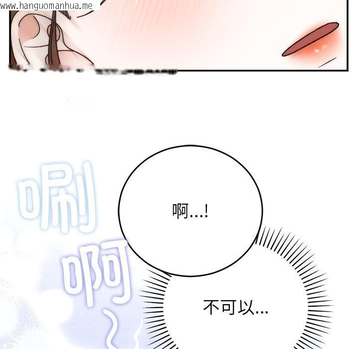 韩国漫画婚姻束缚韩漫_婚姻束缚-第42话在线免费阅读-韩国漫画-第143张图片