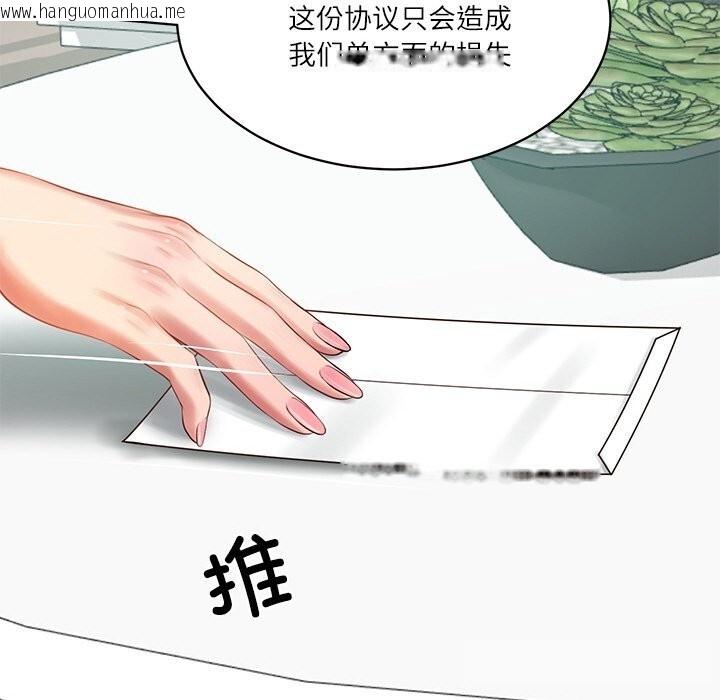 韩国漫画财阀家的女婿韩漫_财阀家的女婿-第41话在线免费阅读-韩国漫画-第54张图片