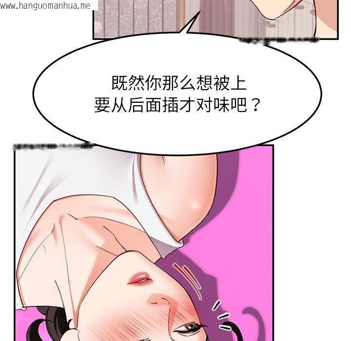 韩国漫画后宫之王韩漫_后宫之王-第45话在线免费阅读-韩国漫画-第60张图片