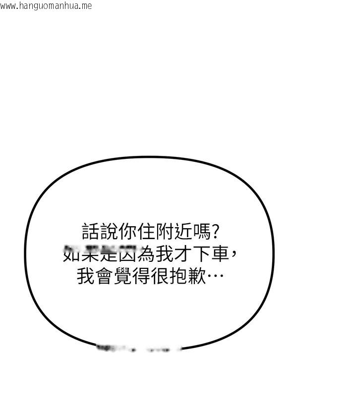 韩国漫画男人配额制韩漫_男人配额制-第3话-男孩子别太晚回家在线免费阅读-韩国漫画-第53张图片