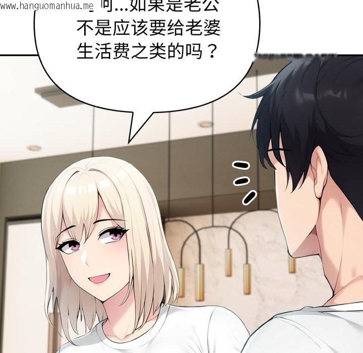 韩国漫画夫妇游戏韩漫_夫妇游戏-第38话在线免费阅读-韩国漫画-第114张图片