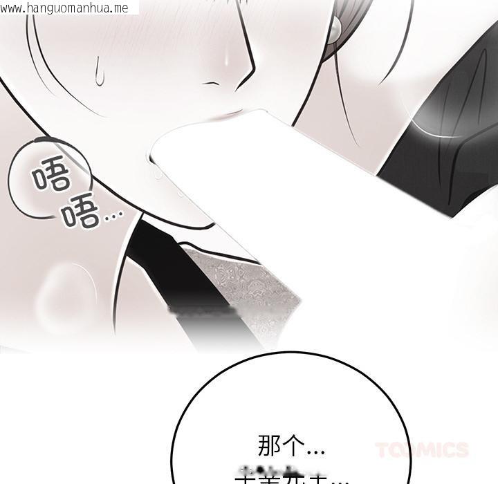 韩国漫画婚姻束缚韩漫_婚姻束缚-第41话在线免费阅读-韩国漫画-第148张图片