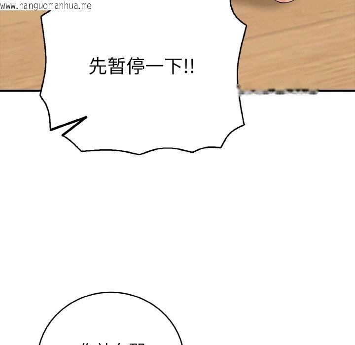 韩国漫画再爱我一次韩漫_再爱我一次-第30话在线免费阅读-韩国漫画-第150张图片
