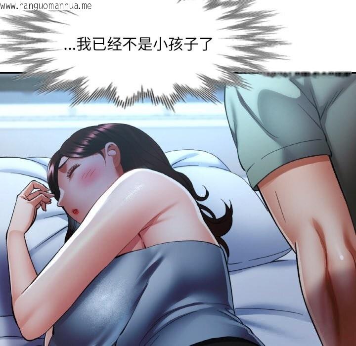 韩国漫画已嫁人的她韩漫_已嫁人的她-第37话在线免费阅读-韩国漫画-第6张图片