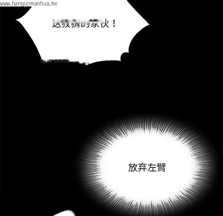 韩国漫画小姐韩漫_小姐-第82话在线免费阅读-韩国漫画-第113张图片