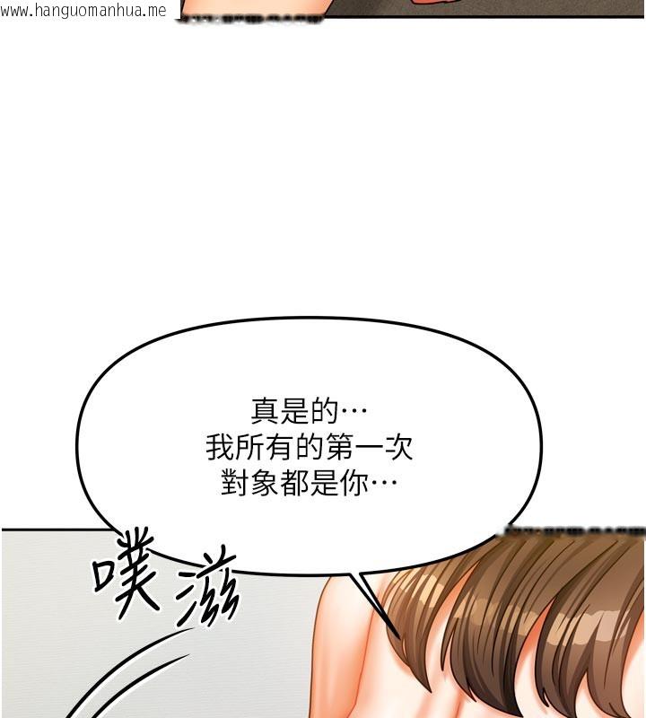 韩国漫画我家的女房客韩漫_我家的女房客-第24话-娜丽的骑乘术!在线免费阅读-韩国漫画-第114张图片