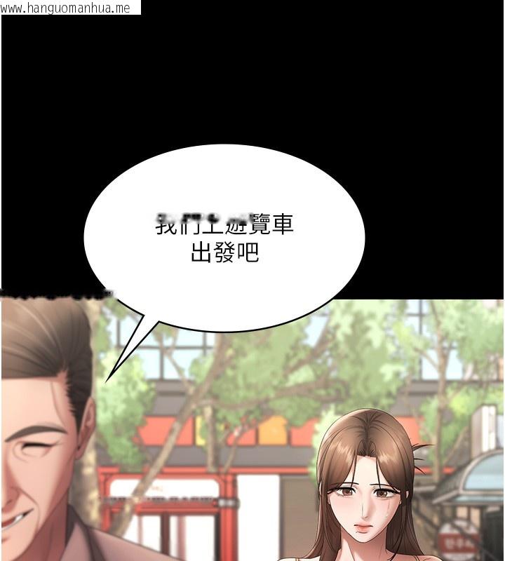 韩国漫画老板娘的诱惑韩漫_老板娘的诱惑-第65话-我们一起开心吧在线免费阅读-韩国漫画-第125张图片