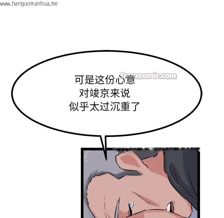 韩国漫画犬神的游戏韩漫_犬神的游戏-第30话在线免费阅读-韩国漫画-第14张图片