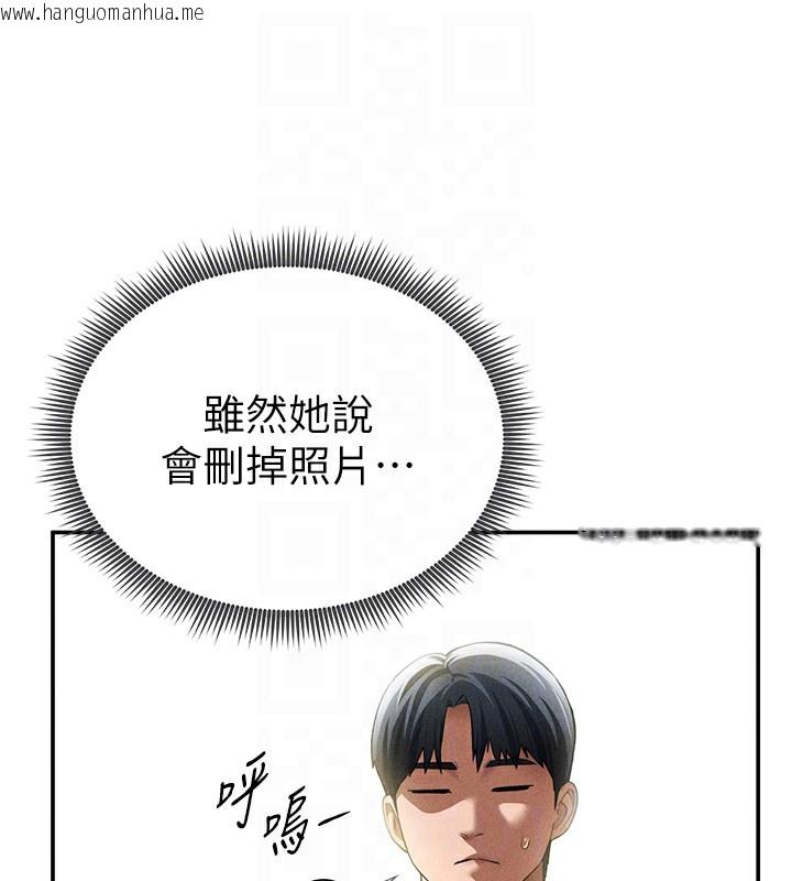 韩国漫画私密视角韩漫_私密视角-第43话-真的可以做吗?在线免费阅读-韩国漫画-第60张图片