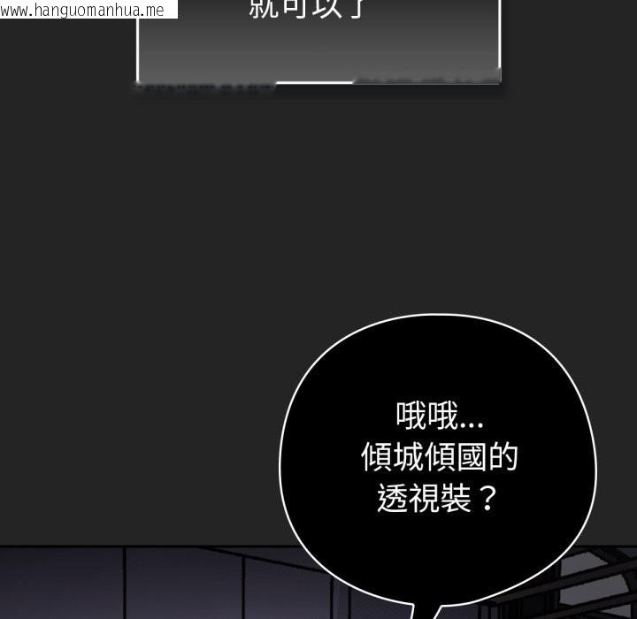 韩国漫画养成废角变新娘韩漫_养成废角变新娘-第2话在线免费阅读-韩国漫画-第69张图片