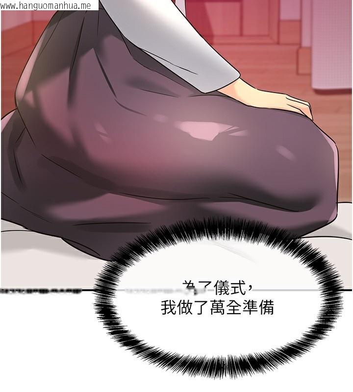 韩国漫画洞洞杂货店韩漫_洞洞杂货店-第136话-尝试三人求子体位在线免费阅读-韩国漫画-第82张图片