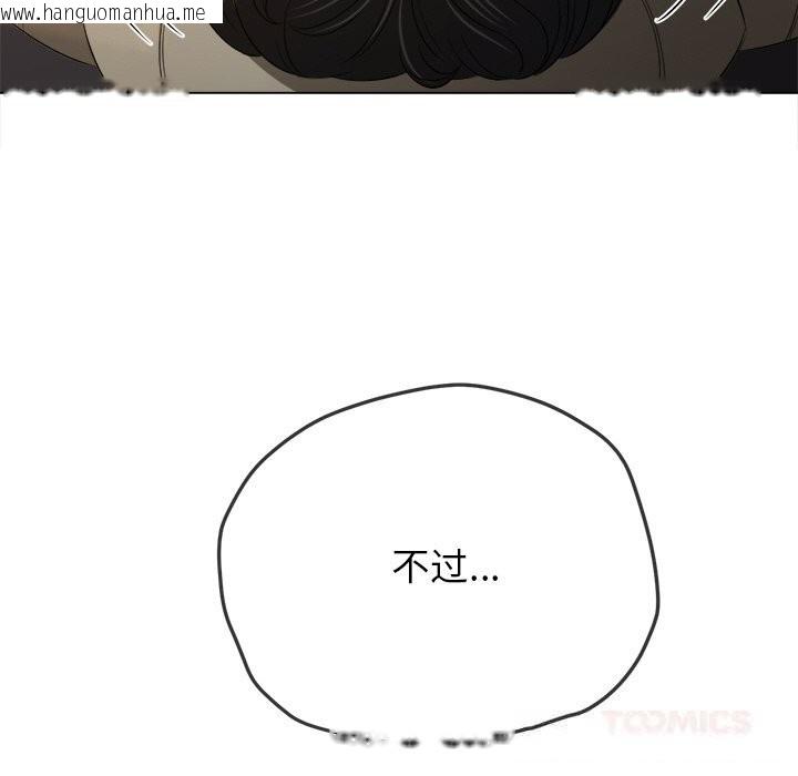 韩国漫画恶女勾勾缠/难缠小恶女韩漫_恶女勾勾缠/难缠小恶女-第264话在线免费阅读-韩国漫画-第100张图片