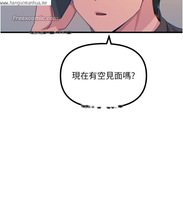 韩国漫画恶次人生韩漫_恶次人生-第35话-成熟的蜜桃在线免费阅读-韩国漫画-第126张图片