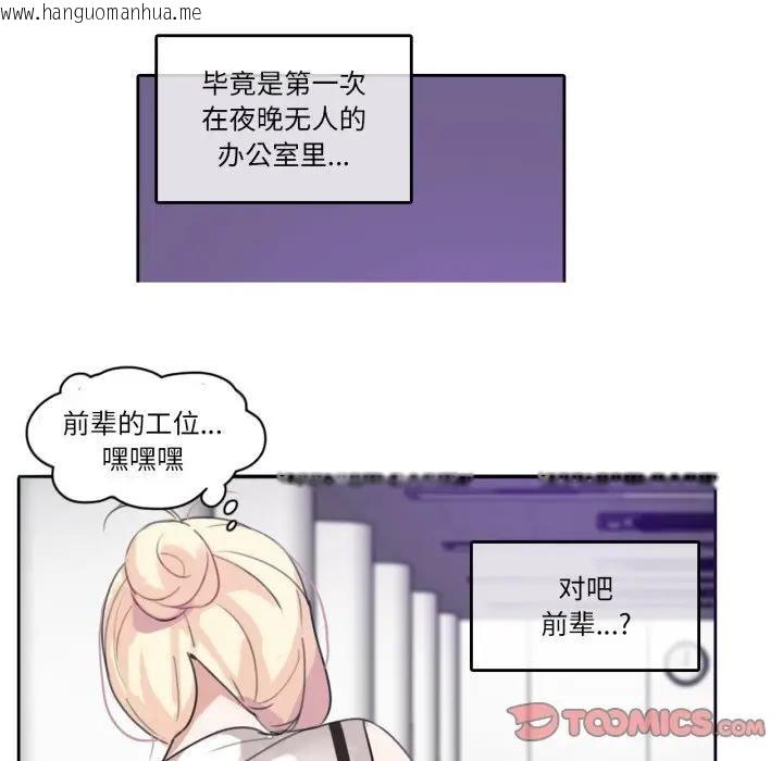 韩国漫画无与伦比的日常韩漫_无与伦比的日常-第14话在线免费阅读-韩国漫画-第18张图片