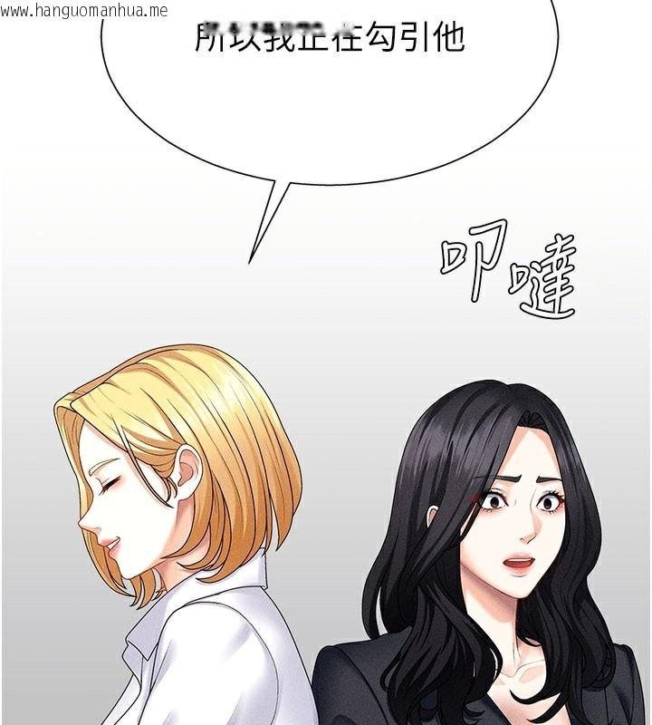 韩国漫画肉体审判韩漫_肉体审判-第11话-我愿意用身体证明在线免费阅读-韩国漫画-第93张图片