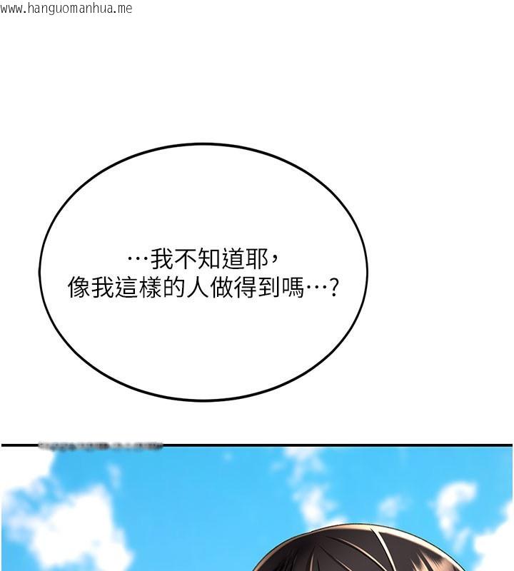 韩国漫画复仇母女丼韩漫_复仇母女丼-第115话-上供桌的可荞在线免费阅读-韩国漫画-第179张图片