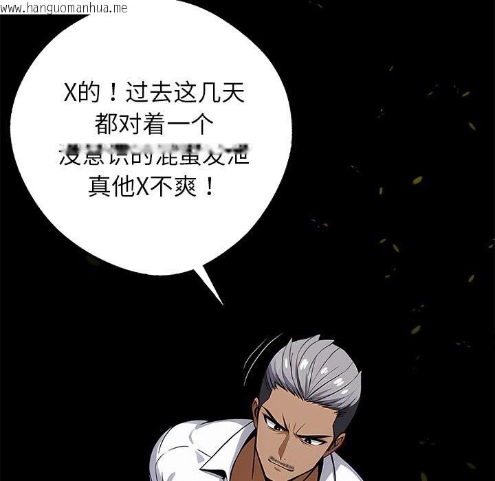 韩国漫画黑道X上班族/我身体里的那个家伙韩漫_黑道X上班族/我身体里的那个家伙-第19话在线免费阅读-韩国漫画-第34张图片